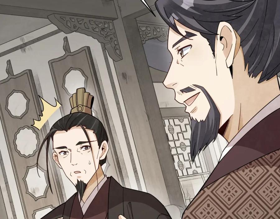 《烂柯棋缘》第234话 第107页