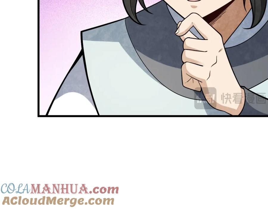 《烂柯棋缘》第234话 第13页