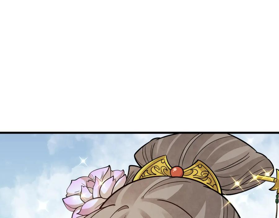 《烂柯棋缘》第234话 第39页