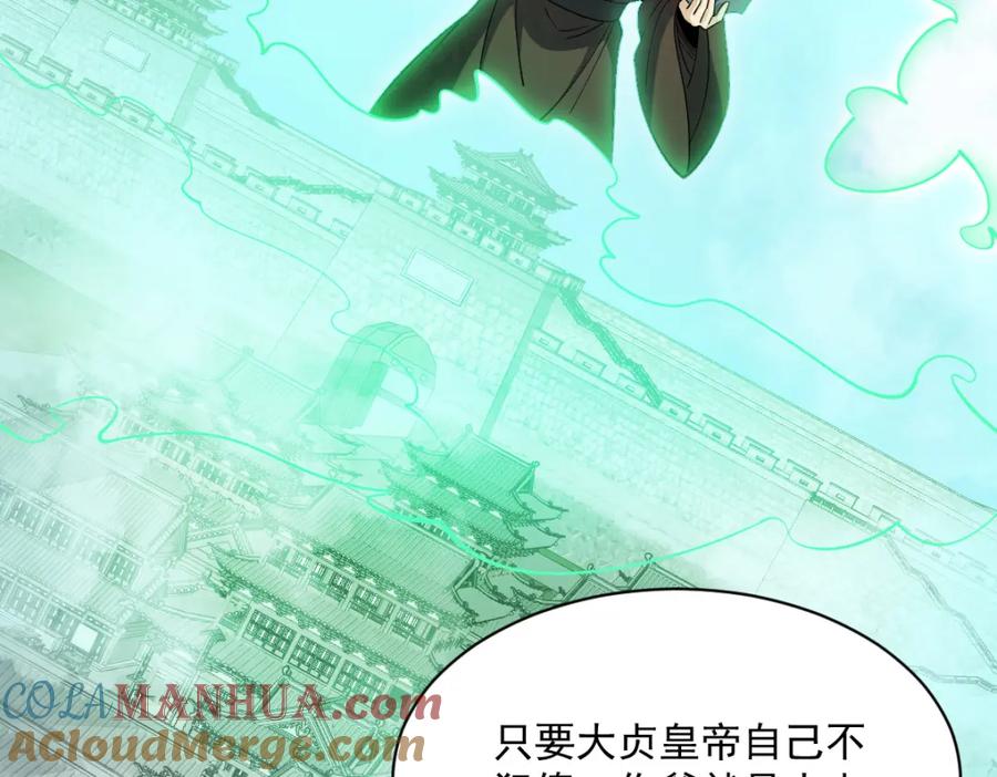 《烂柯棋缘》第234话 第9页