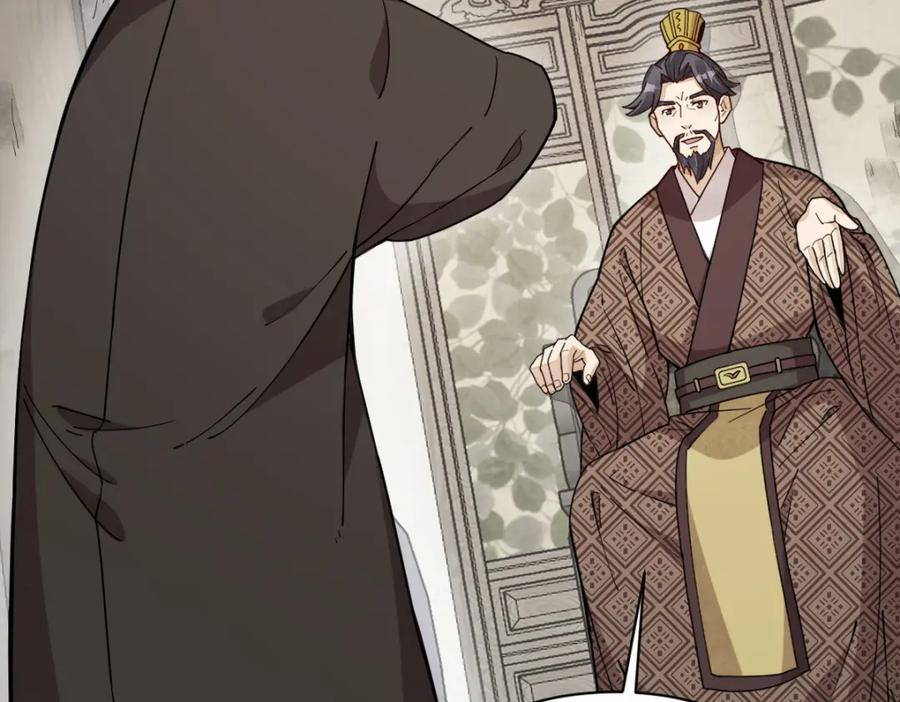 《烂柯棋缘》第234话 第118页