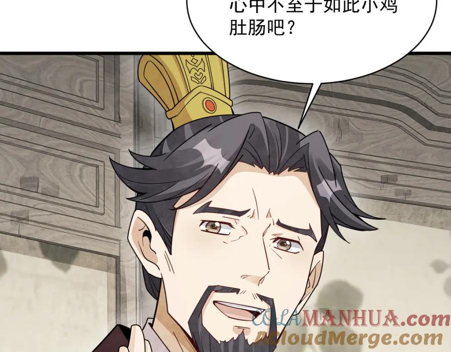 《烂柯棋缘》第234话 第113页