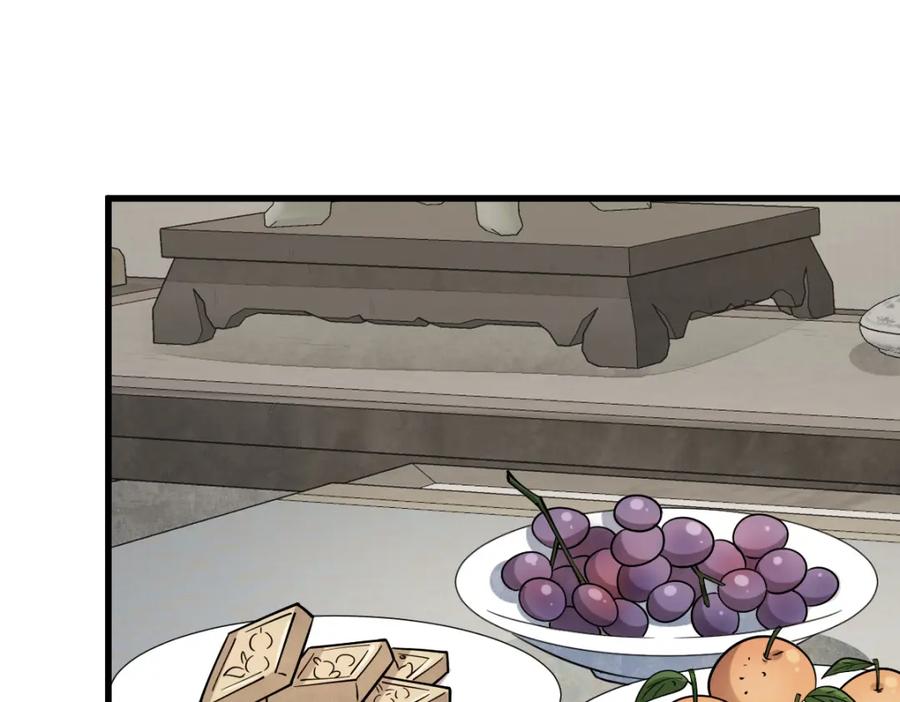 《烂柯棋缘》第234话 第47页