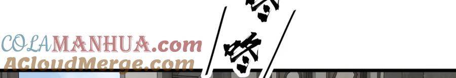 《烂柯棋缘》第234话 第17页
