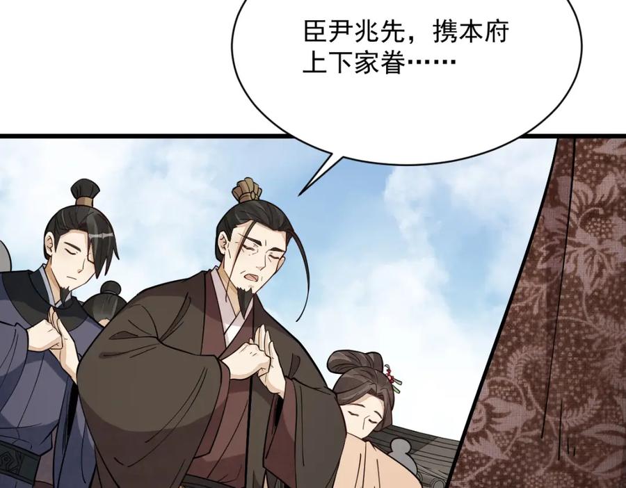 《烂柯棋缘》第234话 第27页
