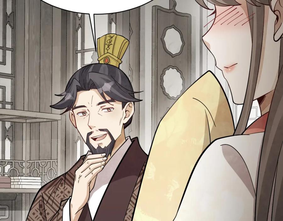 《烂柯棋缘》第234话 第72页