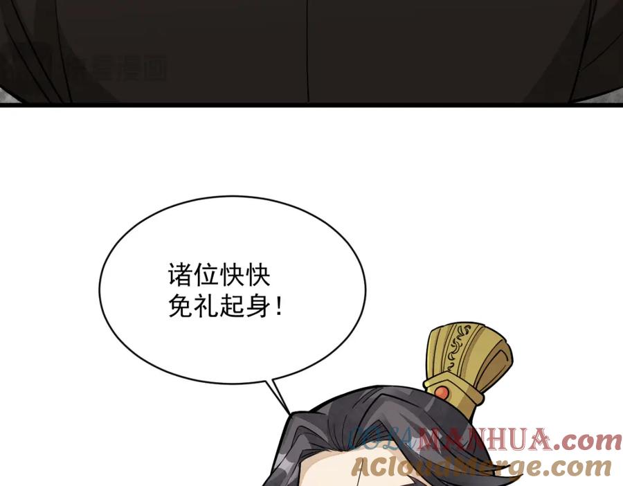 《烂柯棋缘》第234话 第33页