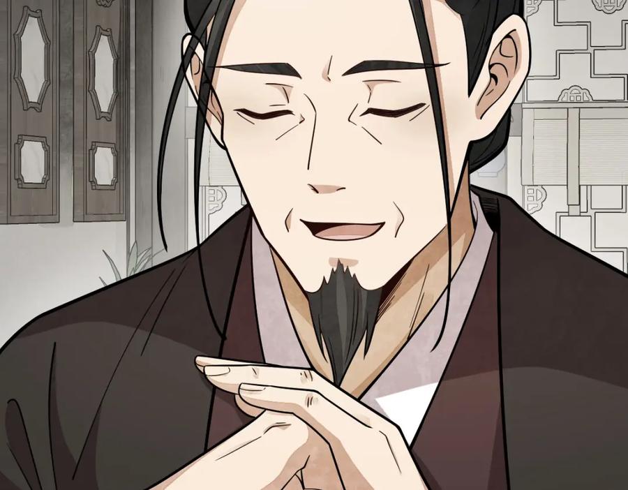 《烂柯棋缘》第234话 第54页