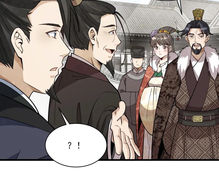 《烂柯棋缘》第234话 第38页