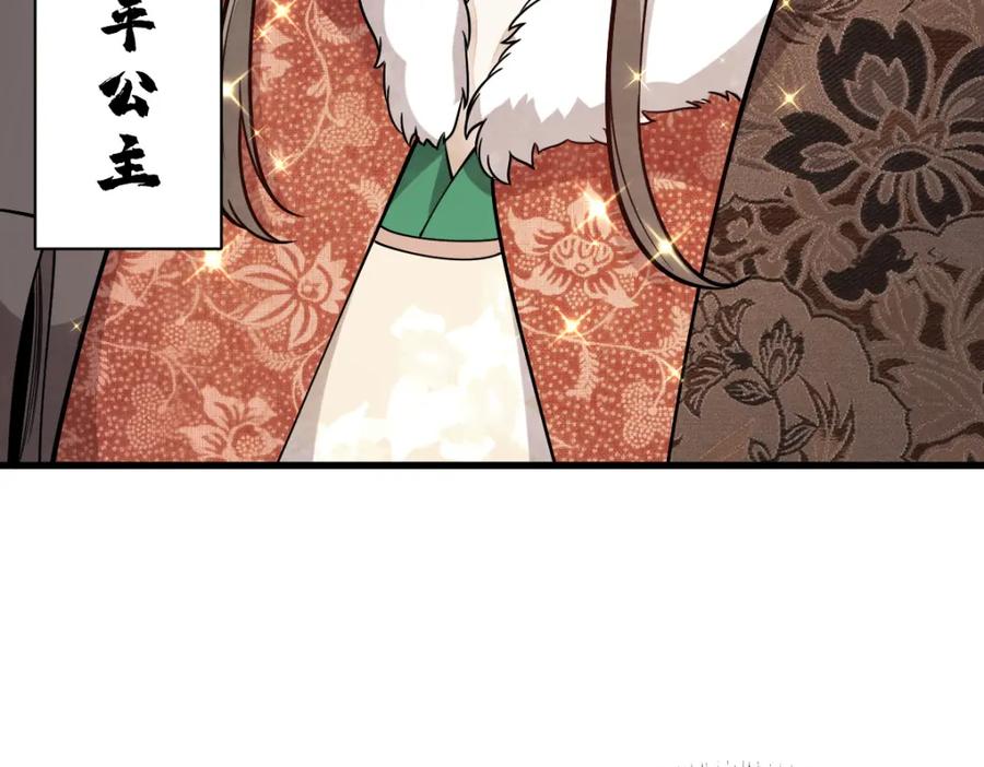 《烂柯棋缘》第234话 第42页