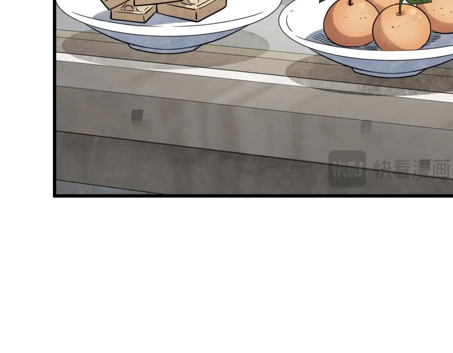 《烂柯棋缘》第234话 第48页