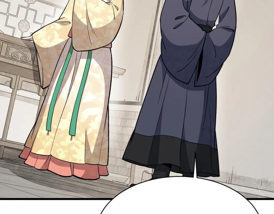 《烂柯棋缘》第235话 第28页
