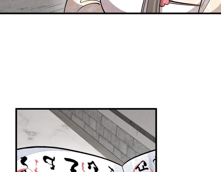 《烂柯棋缘》第235话 第22页