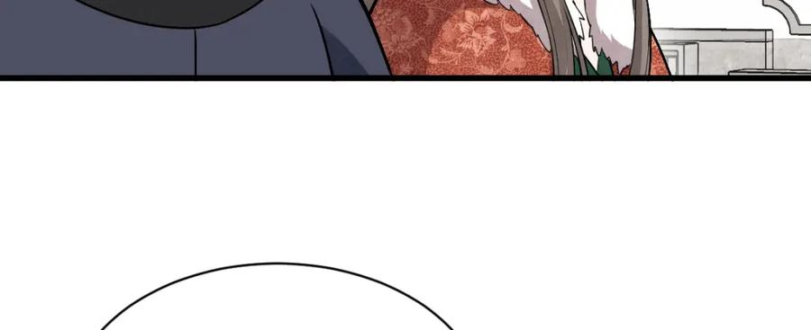 《烂柯棋缘》第235话 第8页