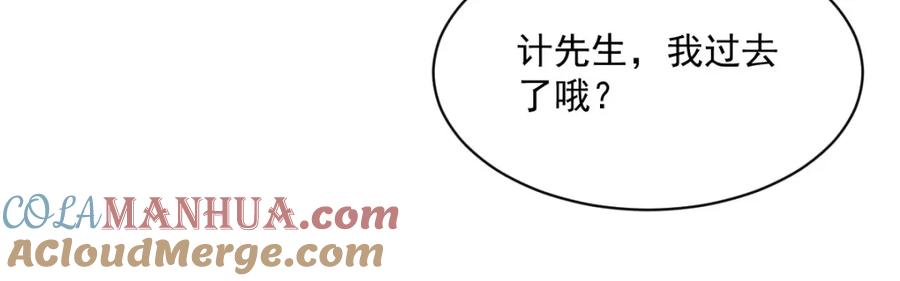 《烂柯棋缘》第235话 第53页