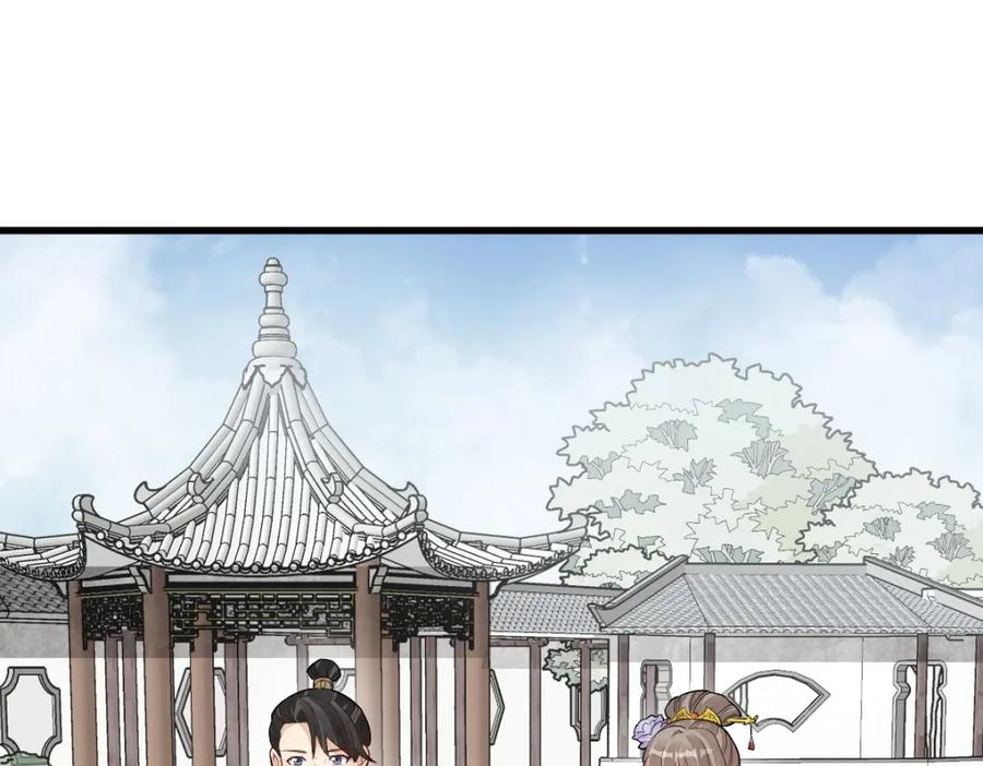 《烂柯棋缘》第235话 第3页