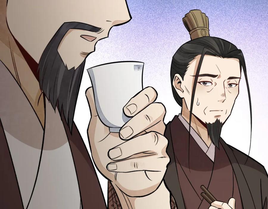《烂柯棋缘》第235话 第118页