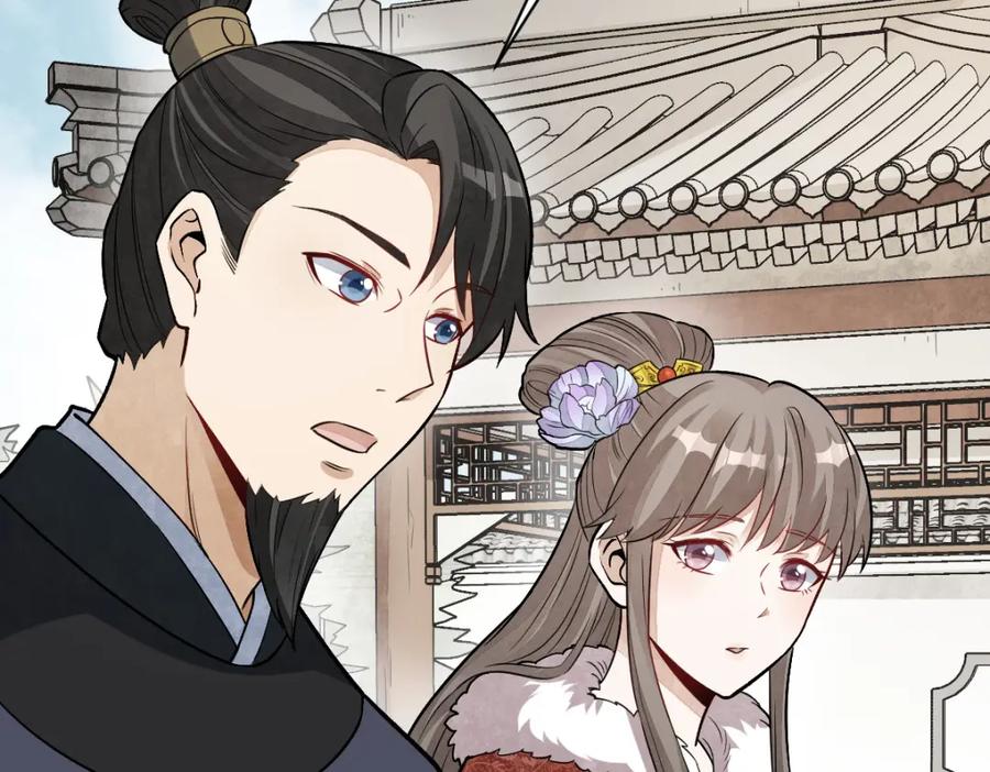 《烂柯棋缘》第235话 第7页