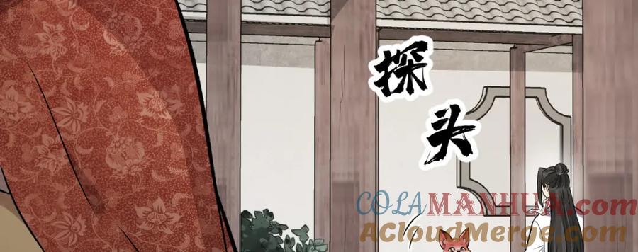 《烂柯棋缘》第235话 第41页
