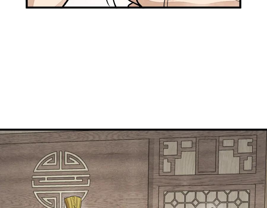 《烂柯棋缘》第235话 第96页