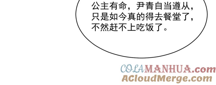 《烂柯棋缘》第235话 第29页