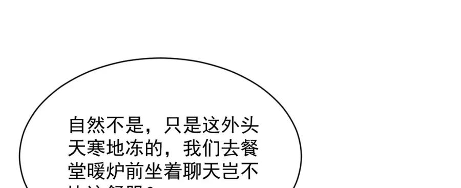 《烂柯棋缘》第235话 第11页