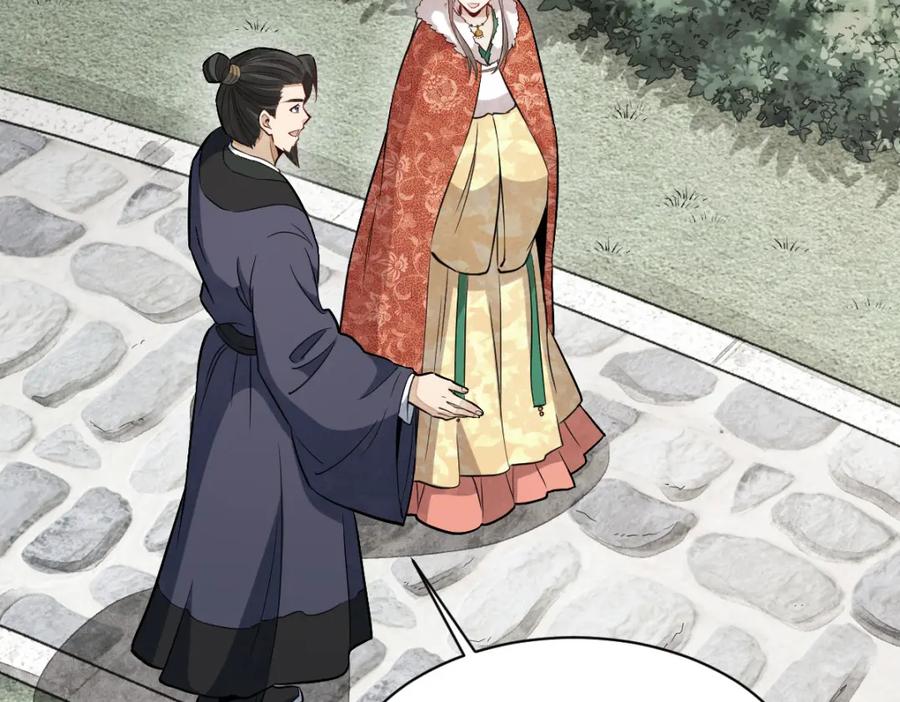 《烂柯棋缘》第235话 第15页