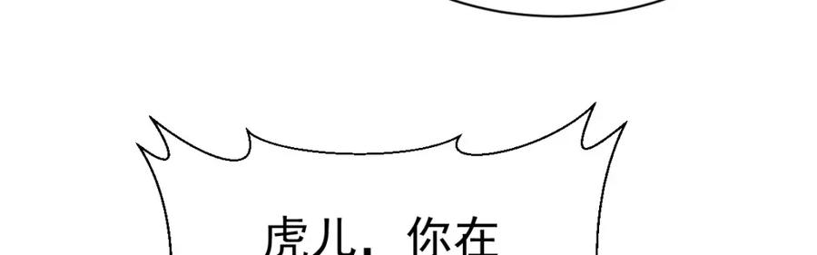 《烂柯棋缘》第235话 第71页