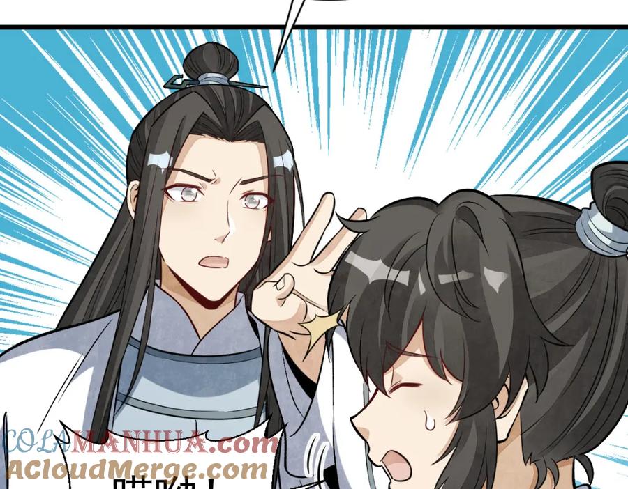 《烂柯棋缘》第235话 第69页
