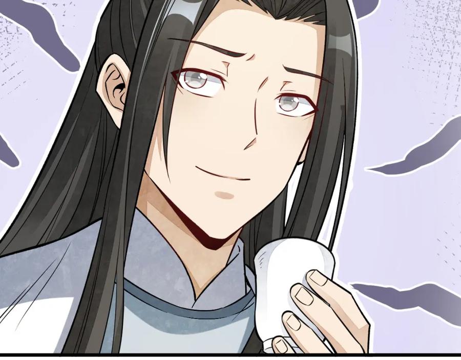 《烂柯棋缘》第235话 第112页