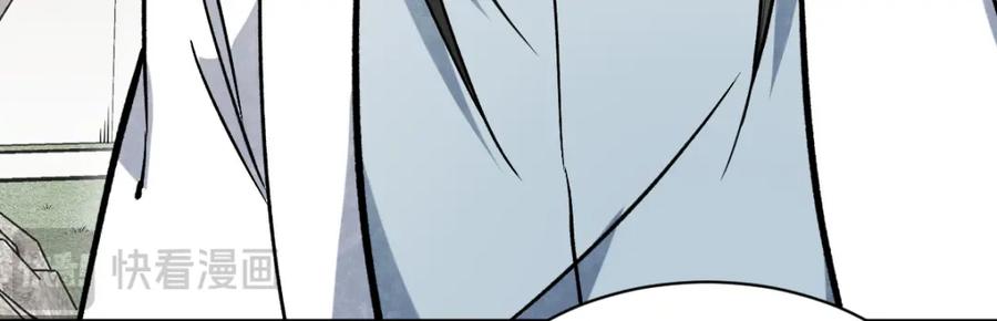 《烂柯棋缘》第235话 第83页