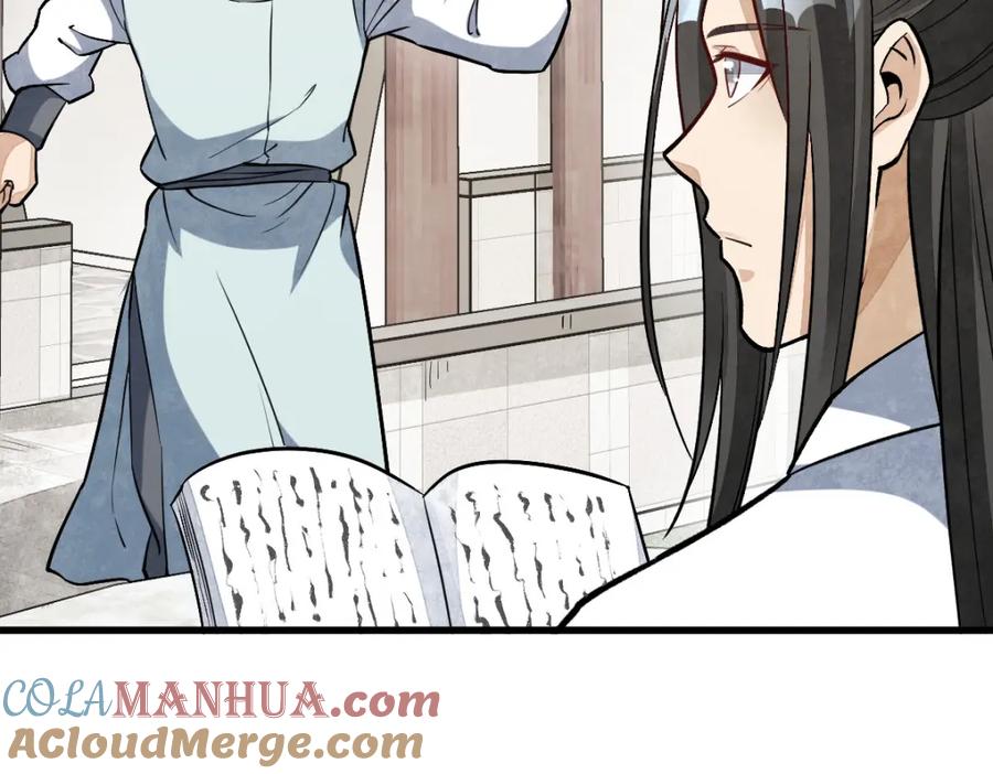 《烂柯棋缘》第235话 第61页