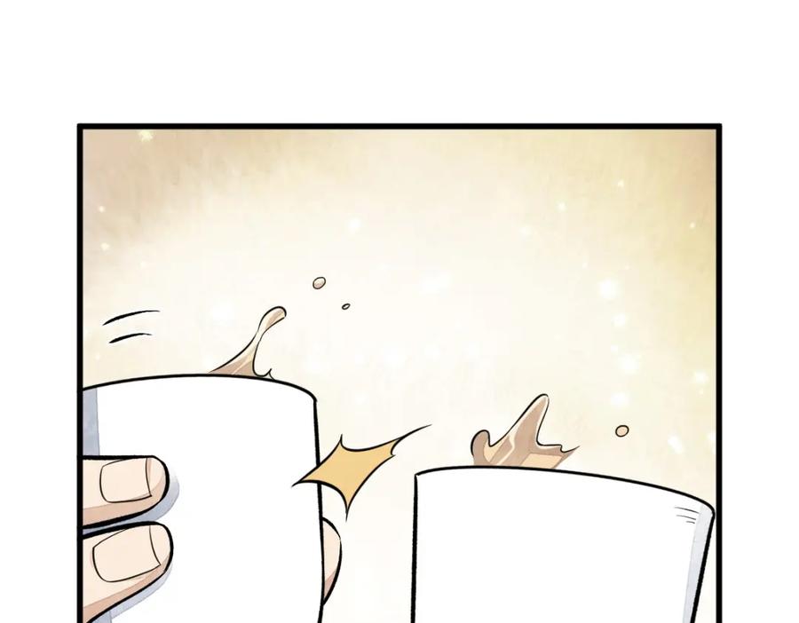 《烂柯棋缘》第235话 第94页
