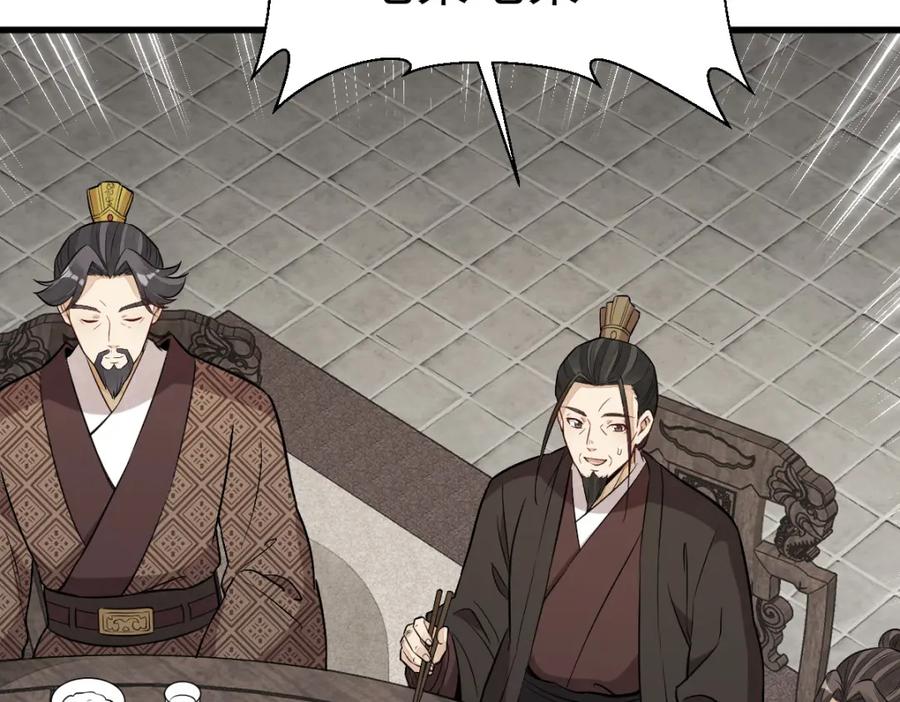 《烂柯棋缘》第235话 第124页