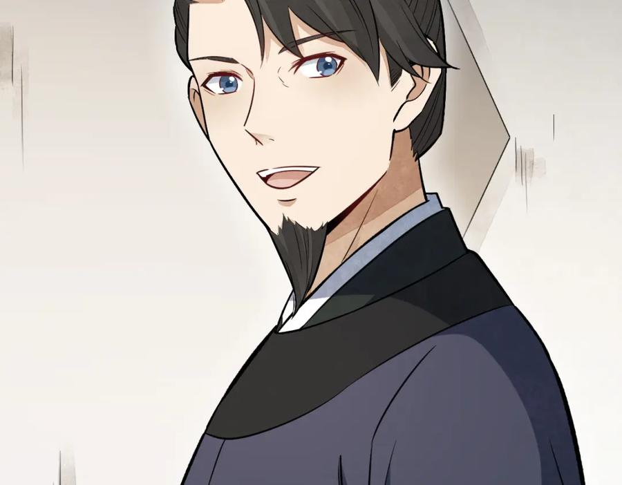 《烂柯棋缘》第235话 第39页
