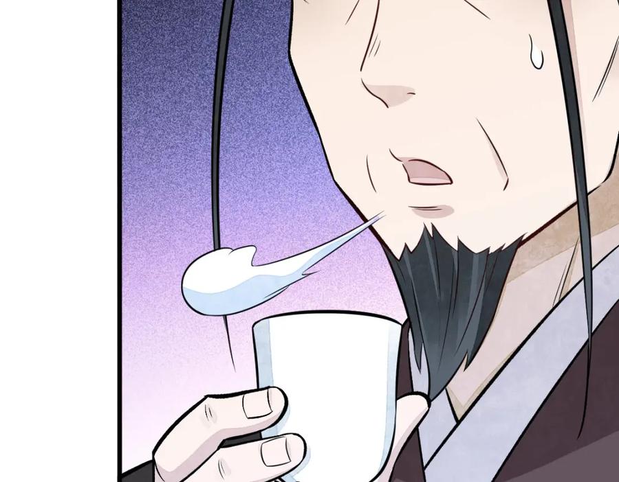 《烂柯棋缘》第235话 第127页