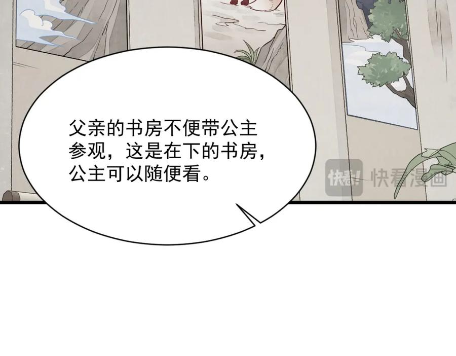 《烂柯棋缘》第235话 第19页