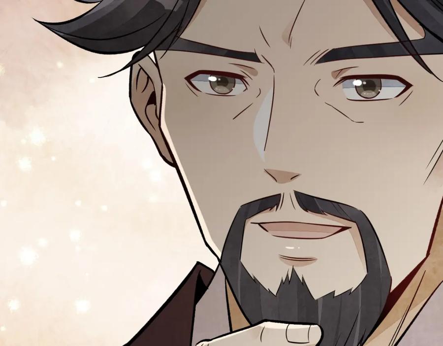 《烂柯棋缘》第235话 第106页