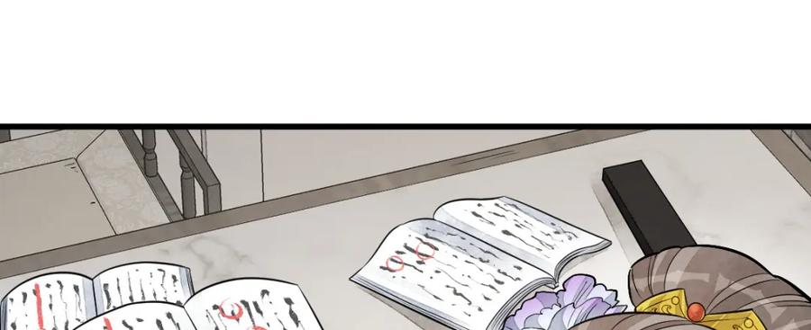 《烂柯棋缘》第235话 第20页