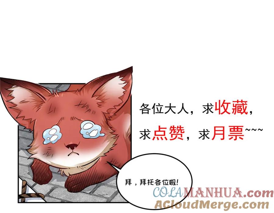 《烂柯棋缘》第235话 第129页