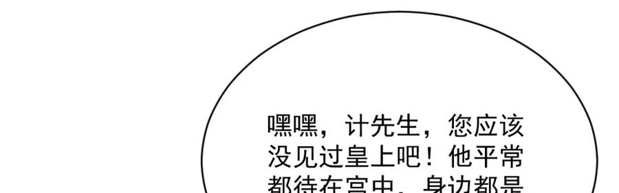 《烂柯棋缘》第235话 第62页