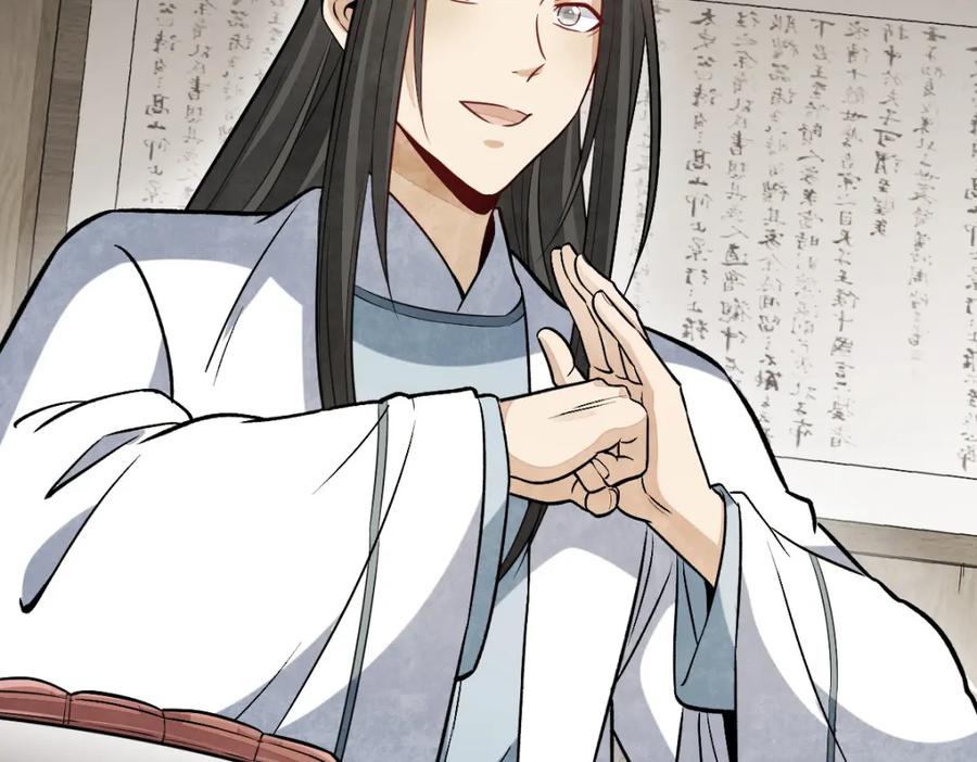 《烂柯棋缘》第235话 第103页