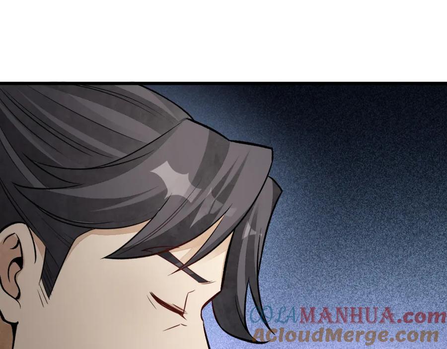 《烂柯棋缘》第235话 第117页