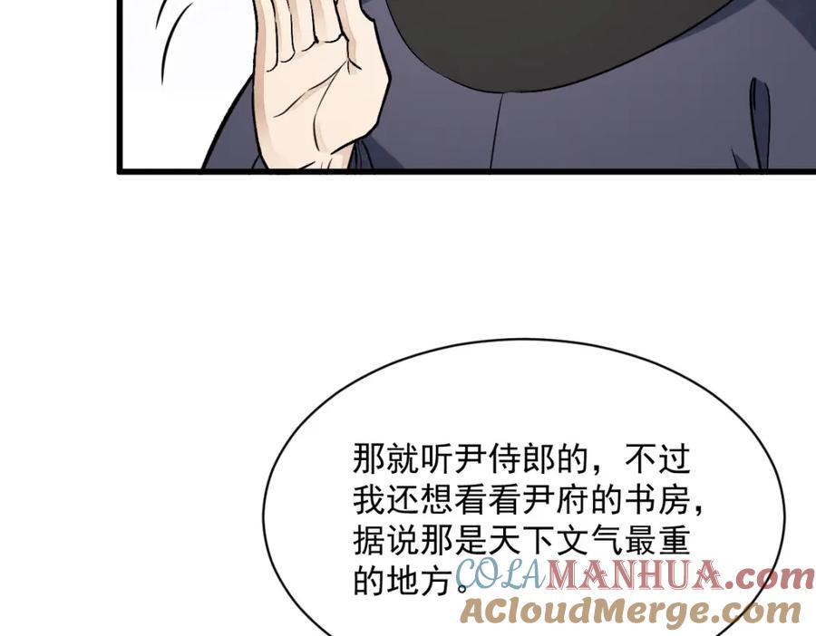 《烂柯棋缘》第235话 第13页