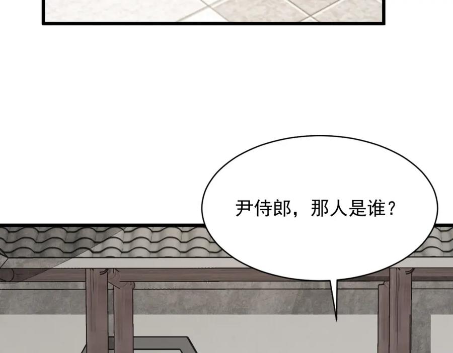 《烂柯棋缘》第235话 第34页