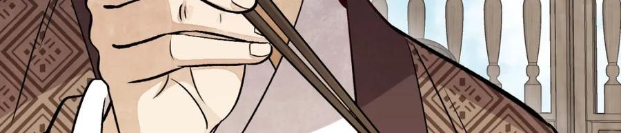 《烂柯棋缘》第235话 第122页