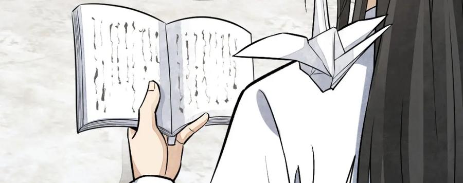 《烂柯棋缘》第235话 第44页