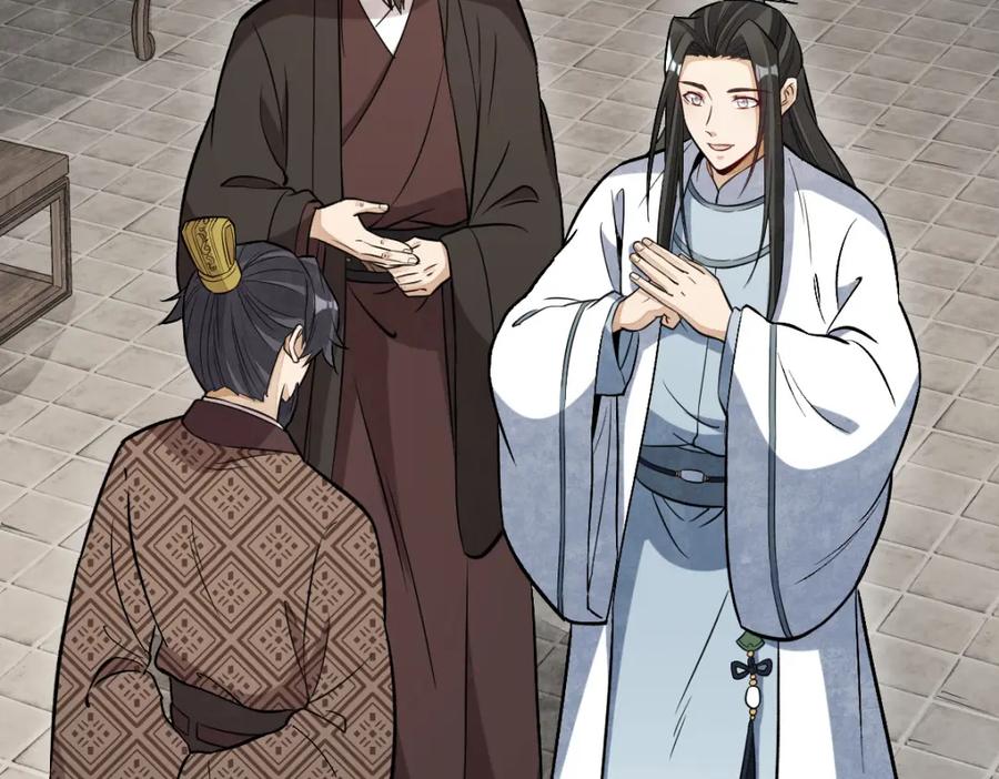 《烂柯棋缘》第235话 第88页