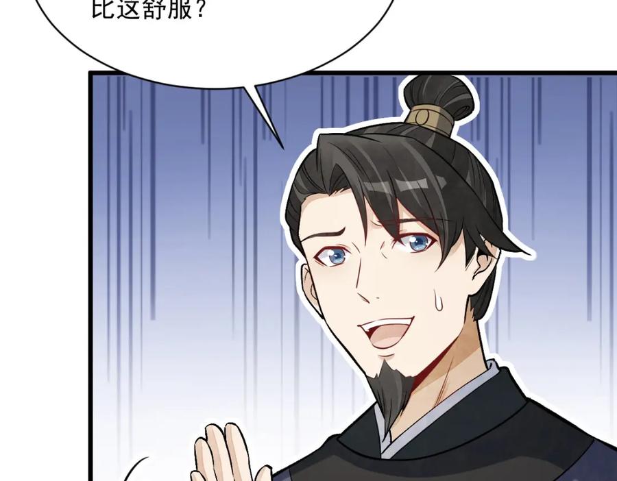 《烂柯棋缘》第235话 第12页