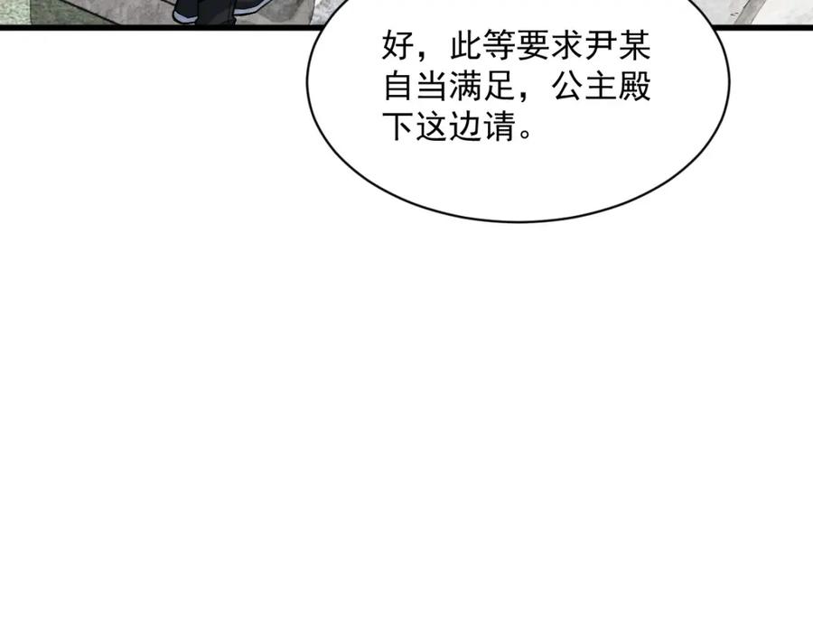 《烂柯棋缘》第235话 第16页